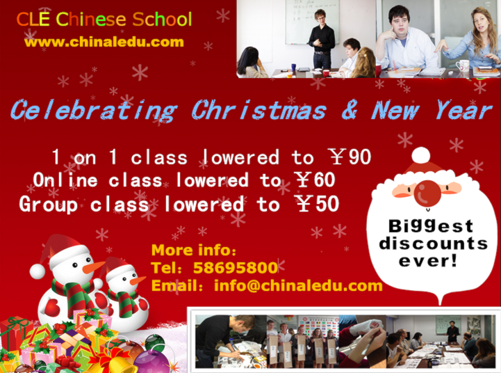 CLE Chinese School —— Biggest Discounts Ever!
